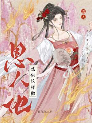 仙门弟子下基层