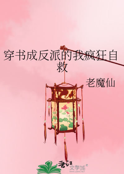师尊她养徒为患