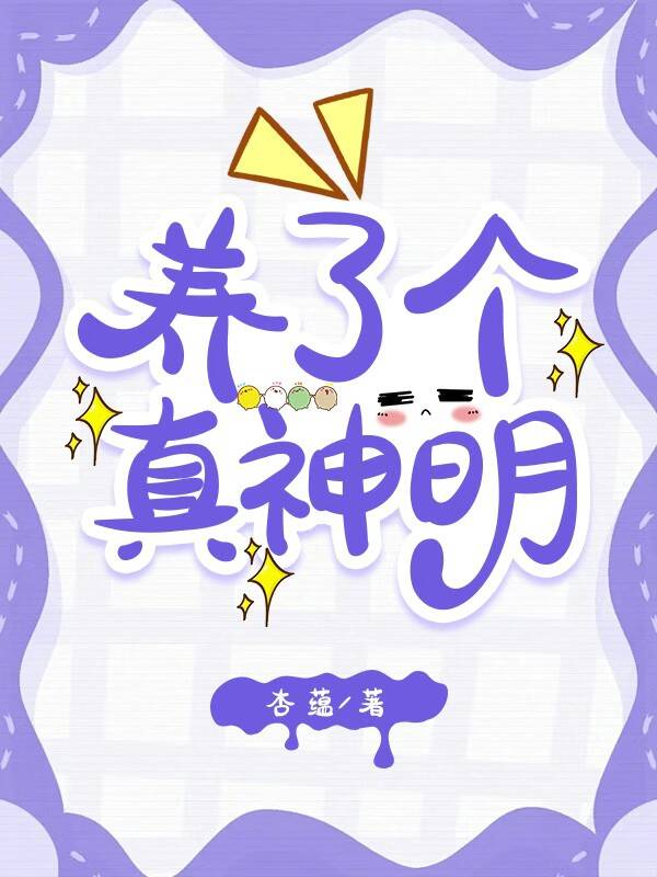 女A星际生存纪实[gb]