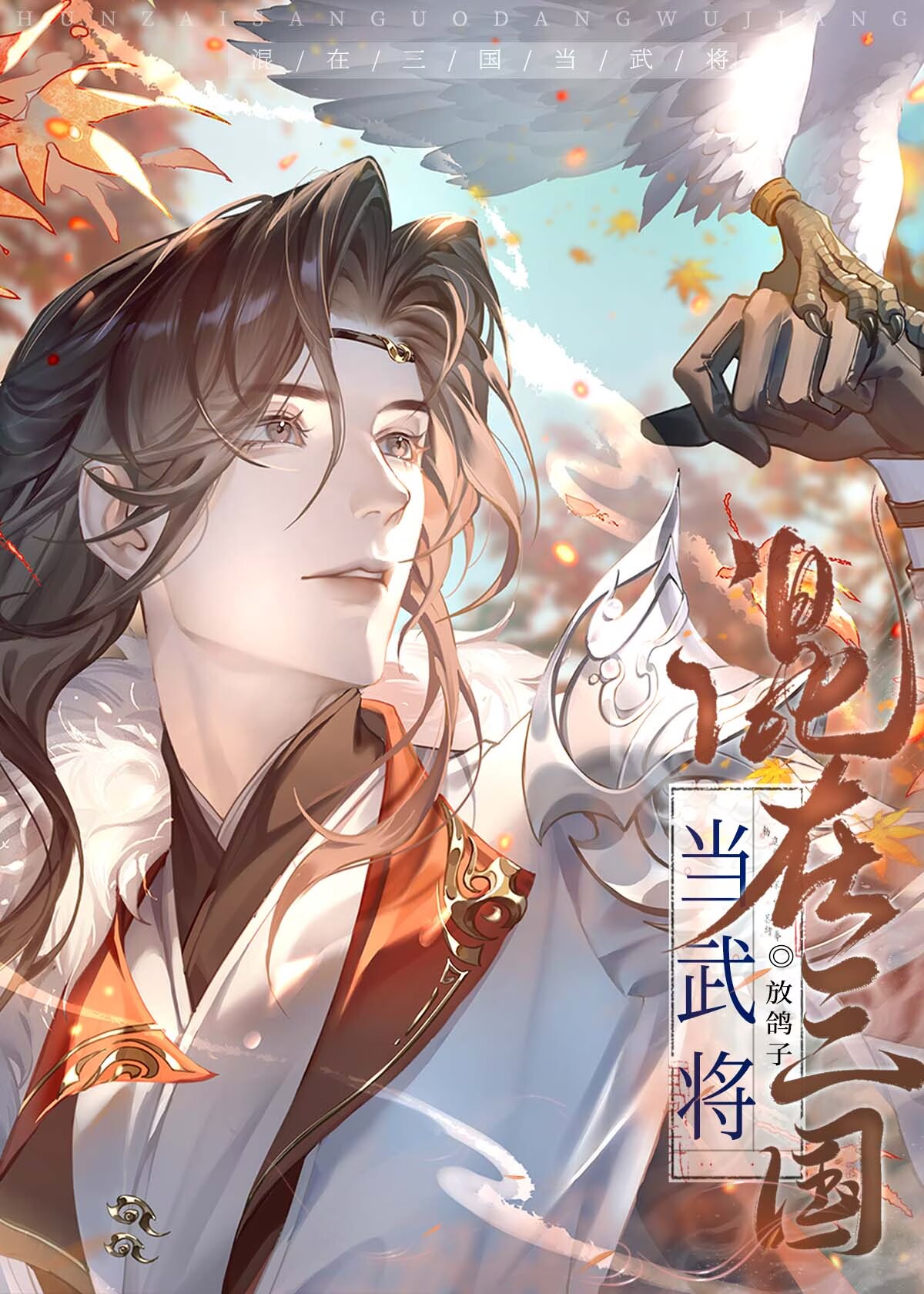 [星际]他们都当我是笨蛋美人