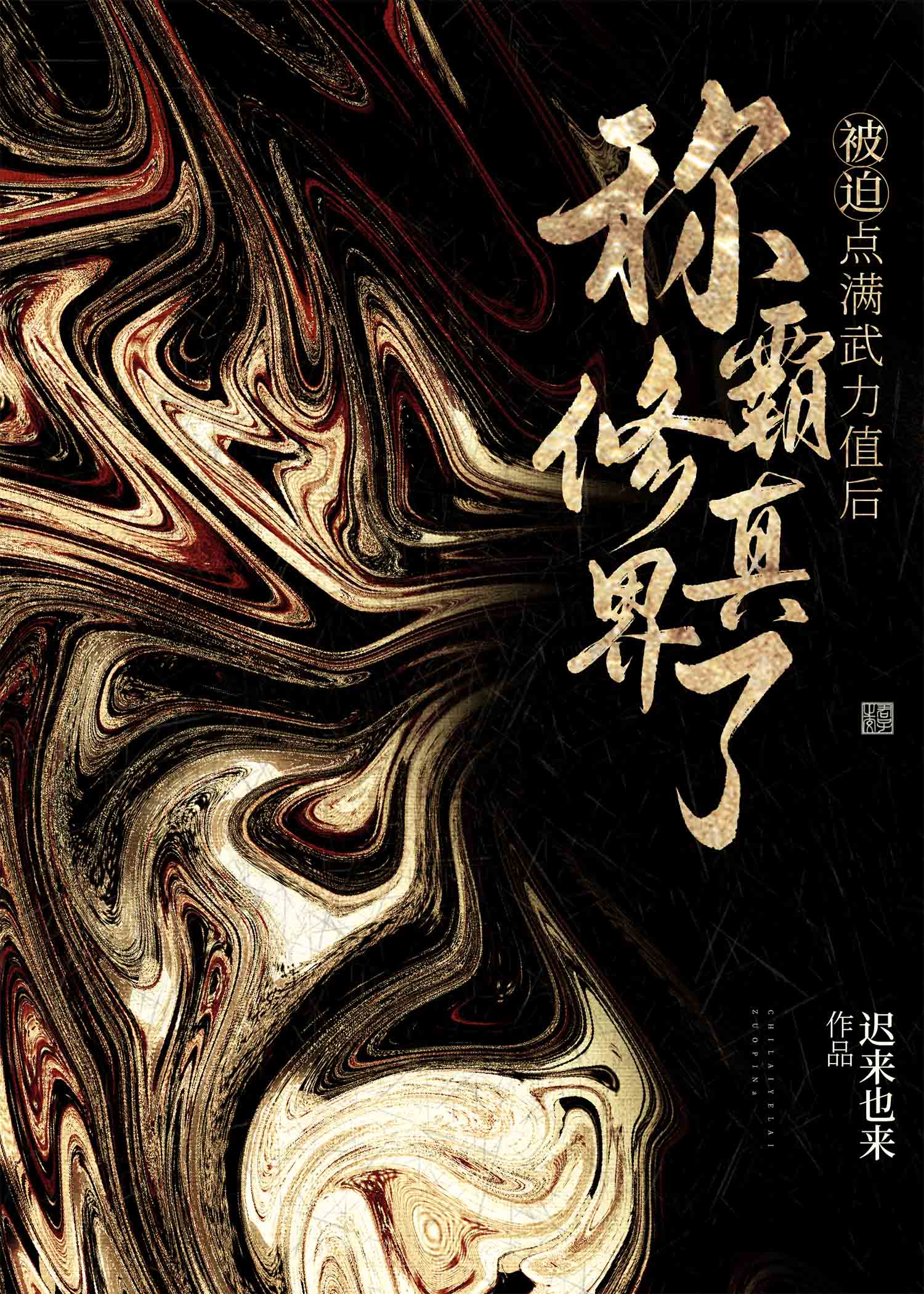 美娱:从四岁开始的明星生涯