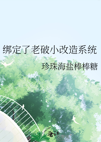 [美娱]从四岁开始的明星生涯