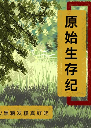 高考毕业后和楼下哑巴