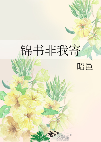 替嫁医女无效死遁