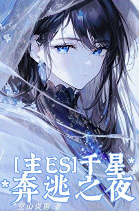 [脑叶/诡秘] 因为对所有人被动挑衅