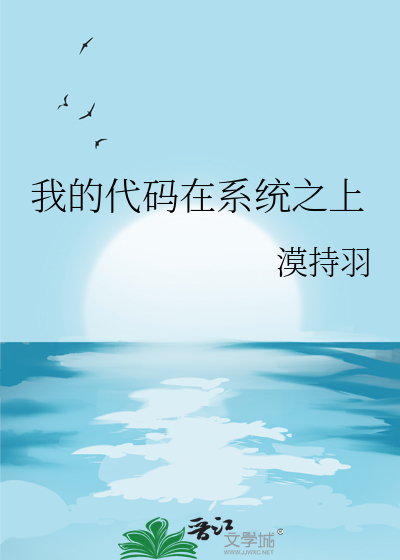 代码写在哪里