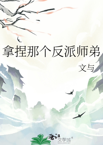 竹马他傲娇又绿茶