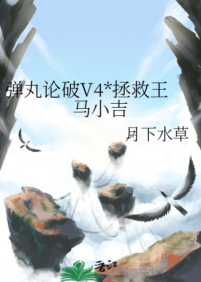 [排球少年]看那座山