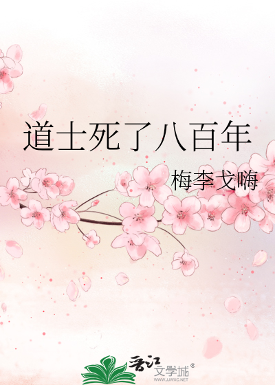 重雪嗅闻白木香