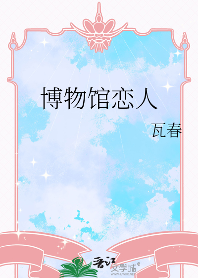 [脑叶/诡秘]因为对所有人被动挑衅