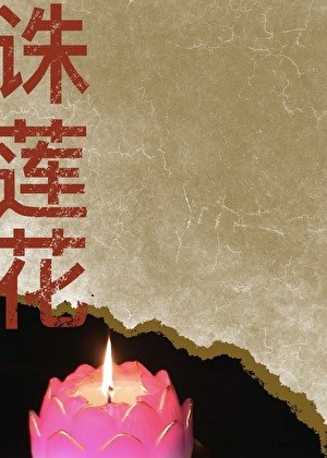 岁暮归南山
