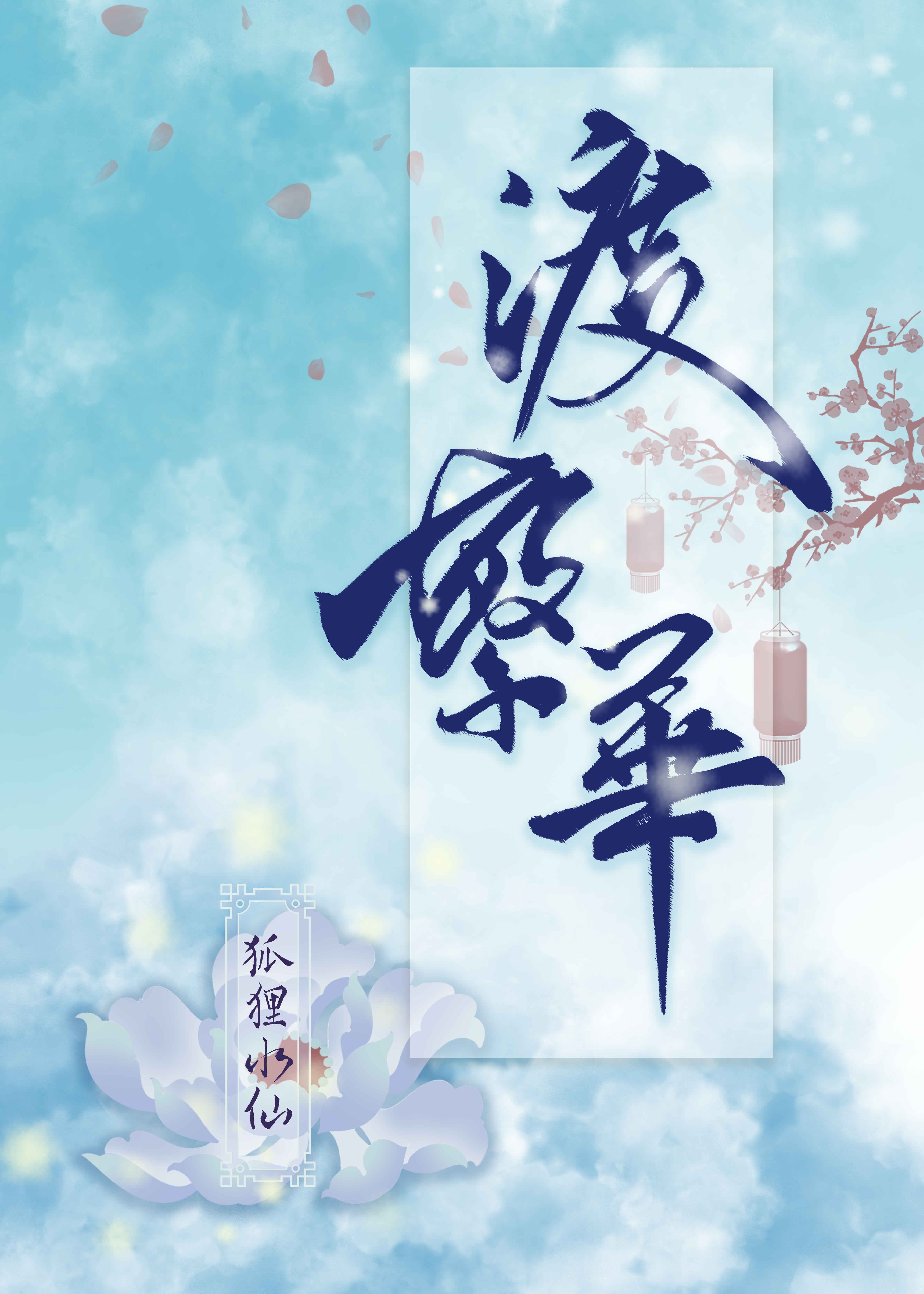 医生和他的小护士
