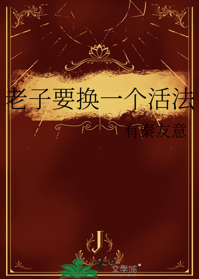 我凉了我前夫什么时候凉
