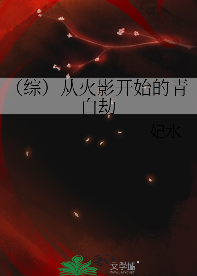 从4700米冰川苏醒后后，我变成了社恐