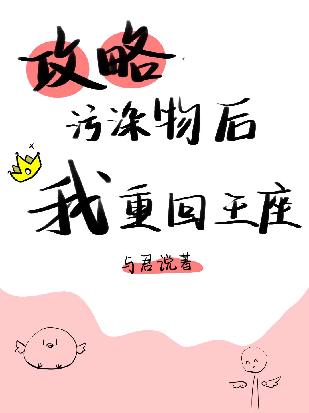 玉沼记