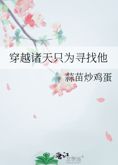 诸天穿越系统