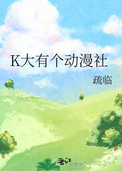 key社动漫大全