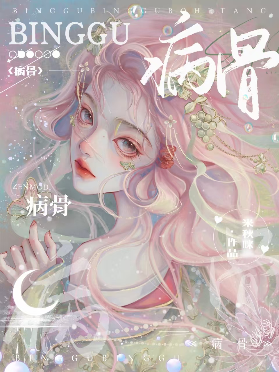 利哥主义【蓝锁】