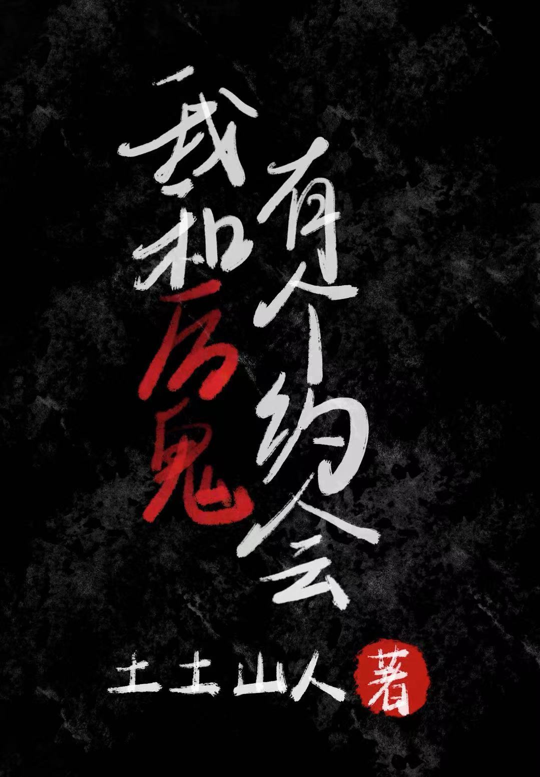 路人她撬了女主的墙角