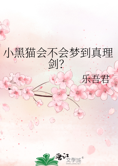 我靠多肉战阵带飞全人类