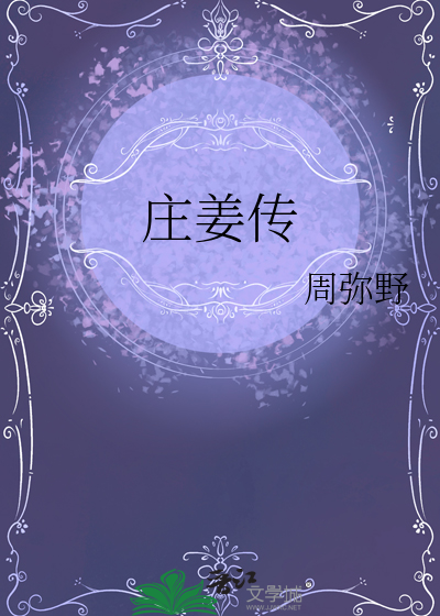 土匪寨里有狼在扮绵羊