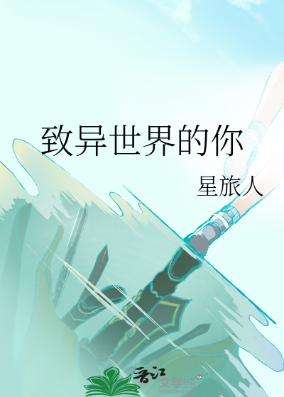 绑定合欢蛊后被迫和宿敌结婚