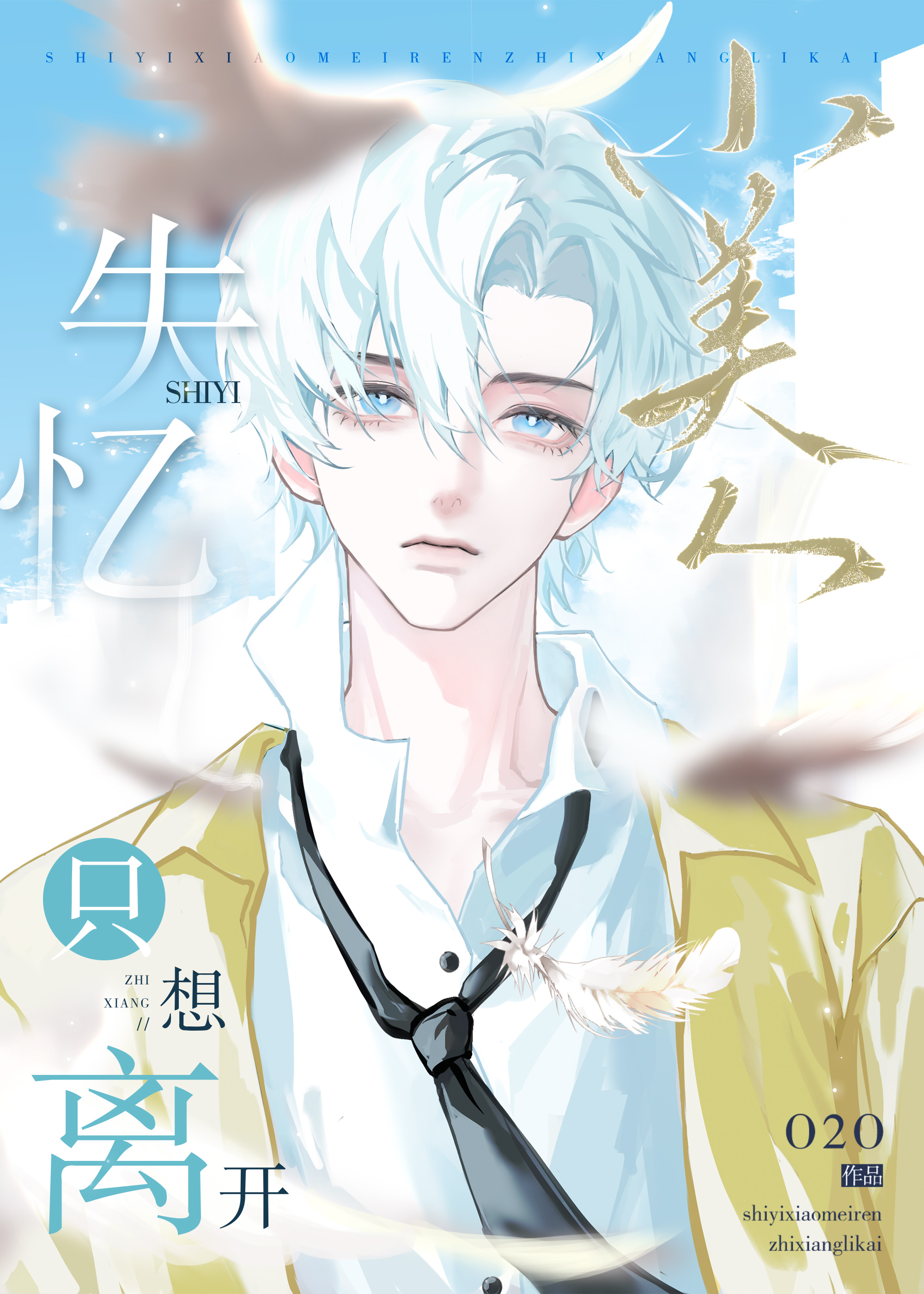 诱见明天