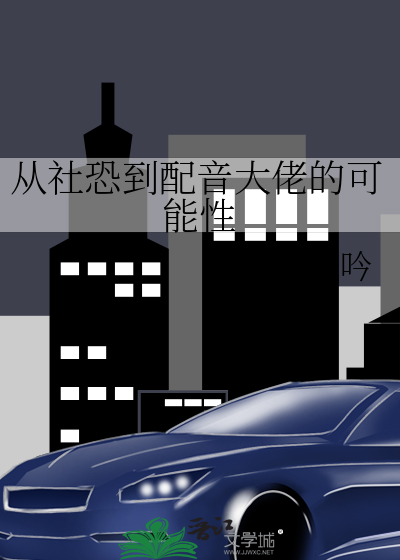 你说谁是阎王爷？