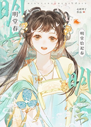 诈尸后我的徒弟以下犯上