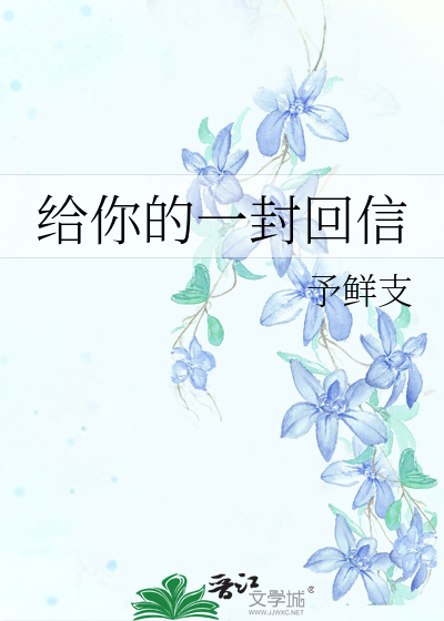 他说他愿意跟孩子姓