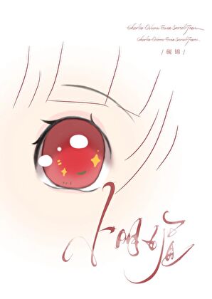 若不遇