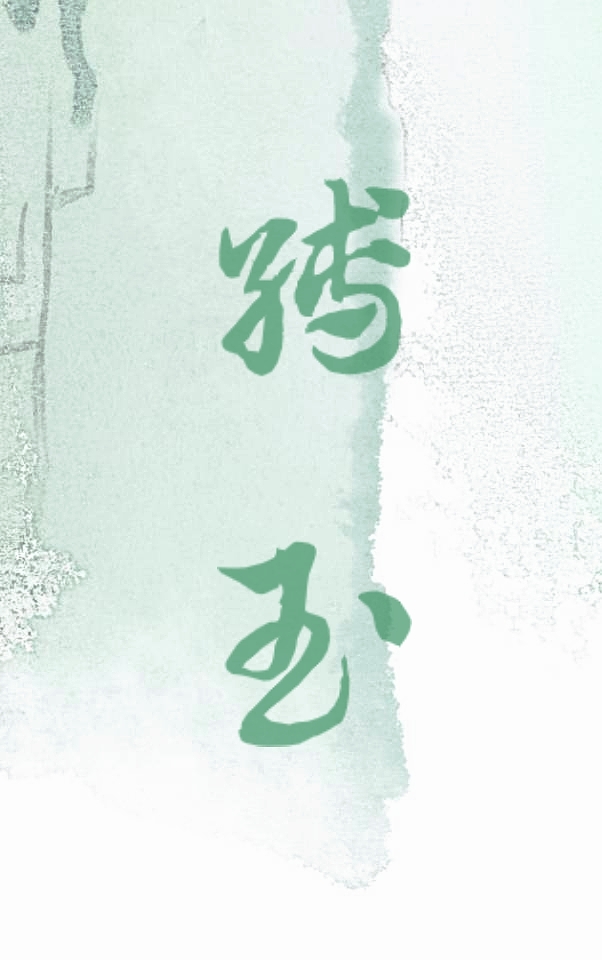 小炮灰npc每天都在钓我