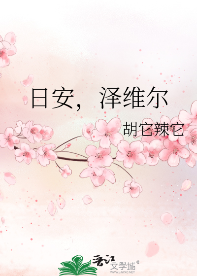 我在兽人部落宣扬法治