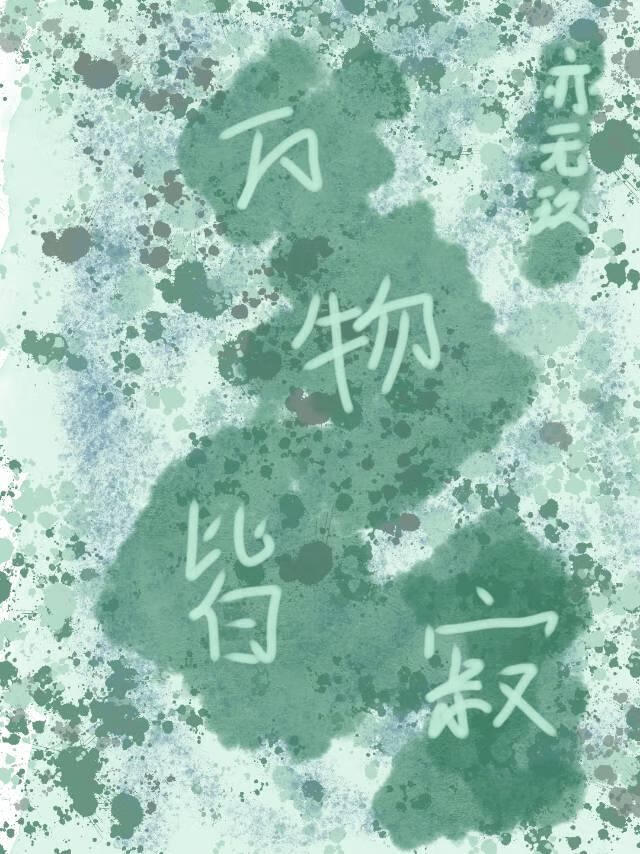 我在古代带领族人种甘蔗