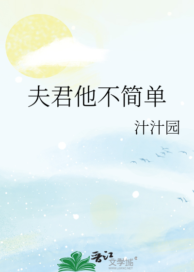 红花仙草［群像］