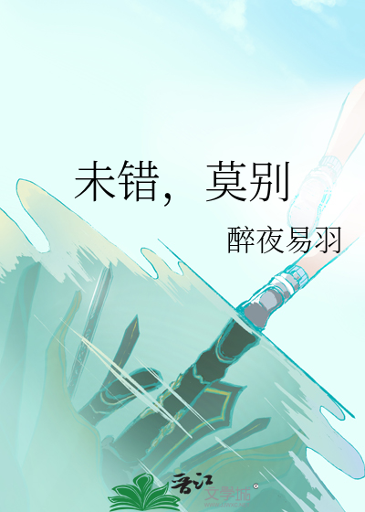 莫误是什么意思