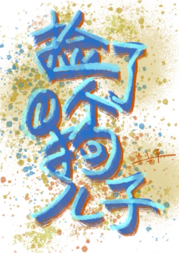汴京小寡妇