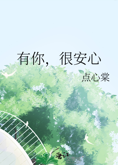 替嫁庶女去冲喜