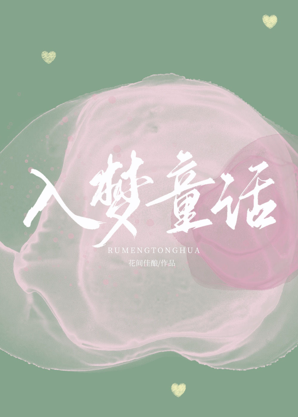 炮灰和死对头反向穿书了