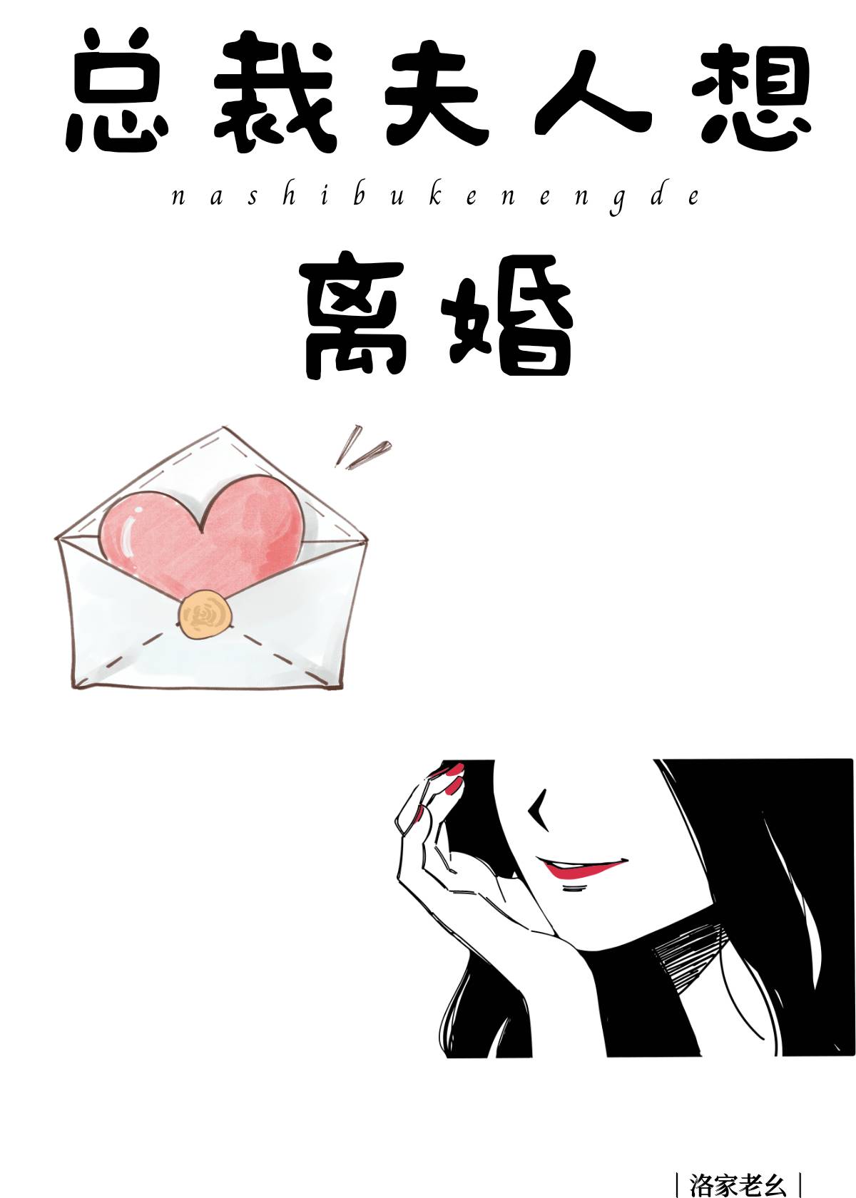 暗堕后来到另一个本丸