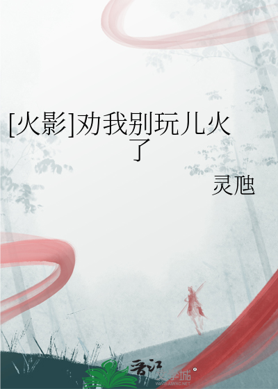 追不到的萤光