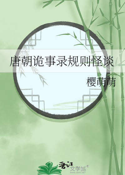 替嫁美攻掉马了