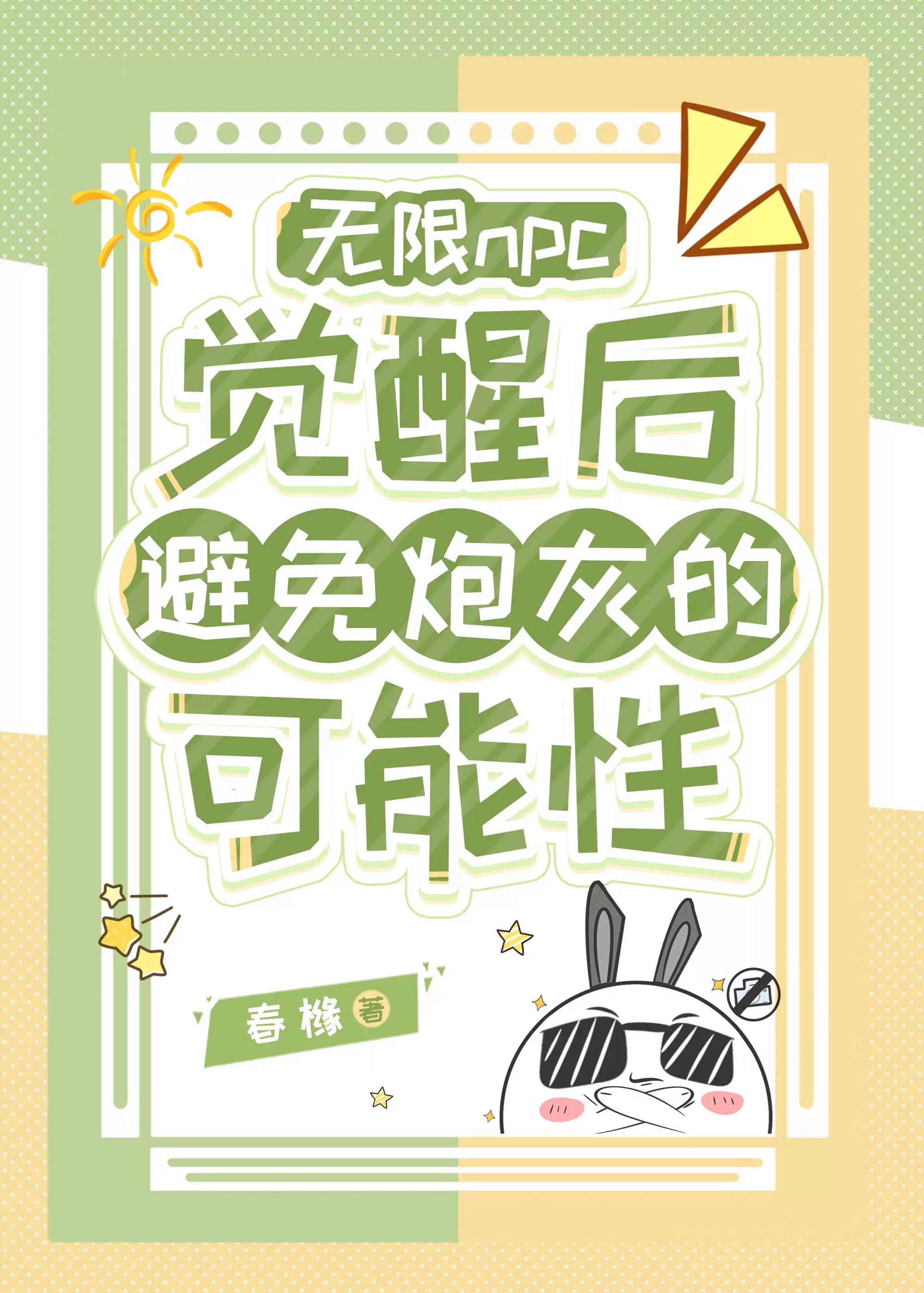 他是心软的神明