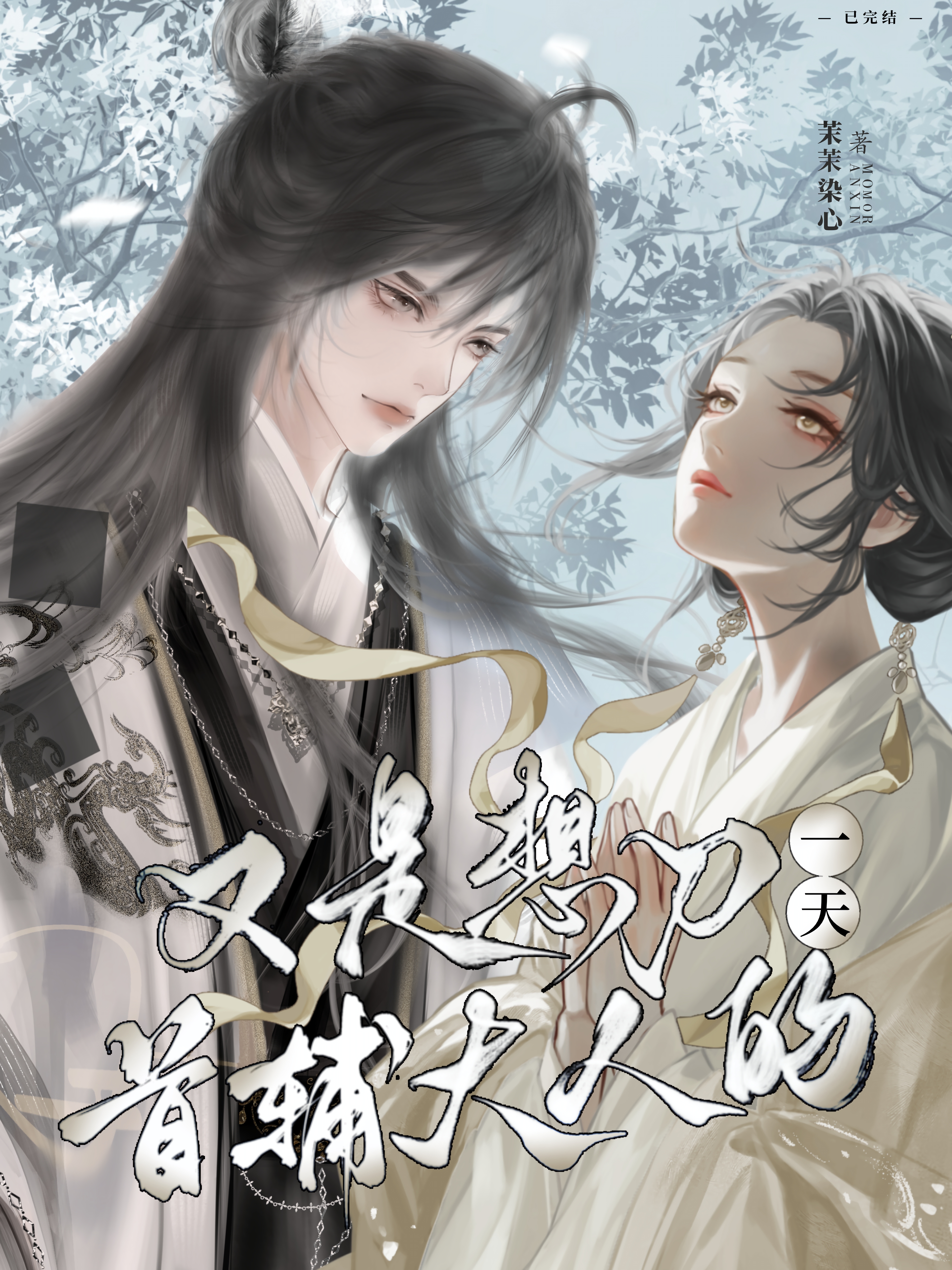 真能追到吗？包的