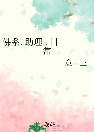 穿越后我靠直播做冰粉净化丧尸拯救世界
