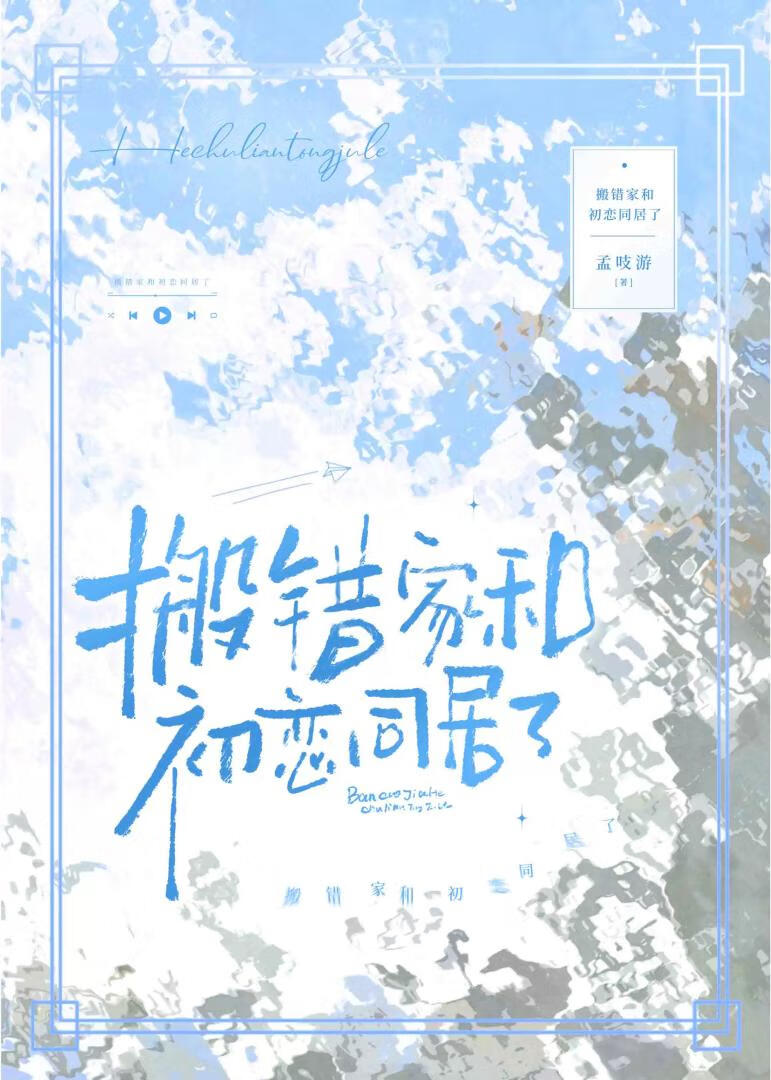 被偏执邪神觊觎的Omega