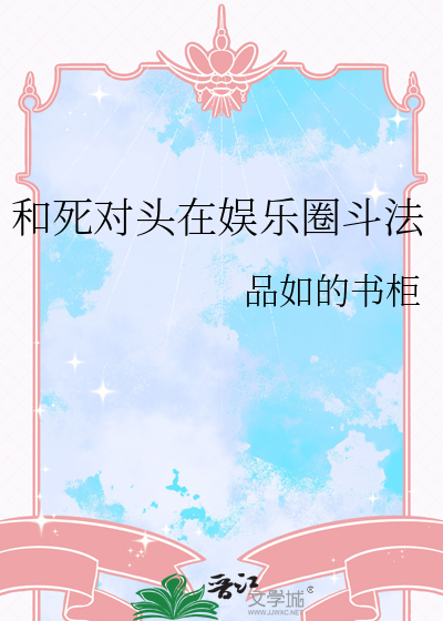 羡黎不羡月