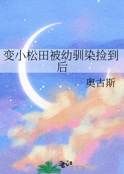 把病娇反派治成失心疯后