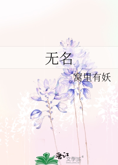 我和我的六个塌房队友