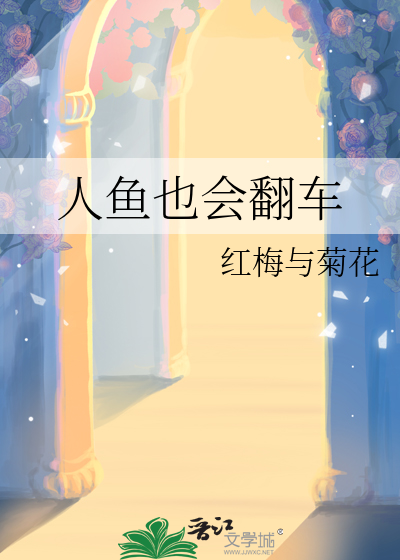 和女鬼王be后成仙了
